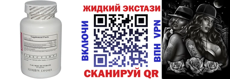 Бутират бутик  Полярные Зори 