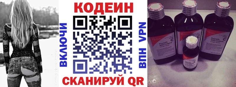 Кодеин напиток Lean (лин)  сколько стоит  Полярные Зори 