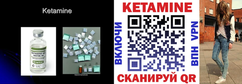 КЕТАМИН VHQ  Полярные Зори 
