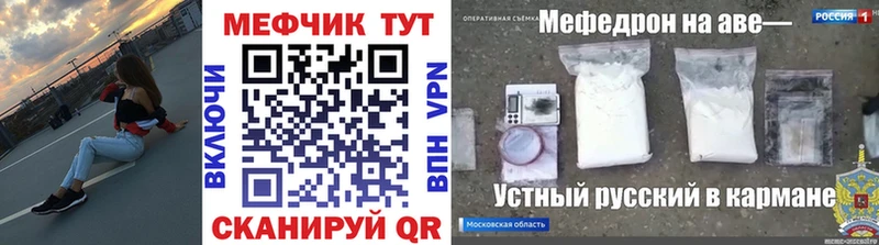 Мефедрон mephedrone  Полярные Зори 